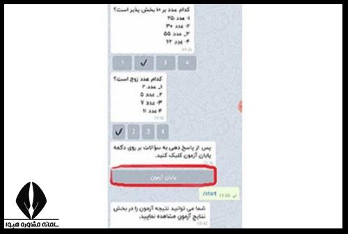 چگونه در شاد امتحان بگیریم